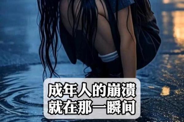 人一生最悲惨的命运:孤独与无助的深渊 人一生最悲惨的命运:孤独与无助的深渊