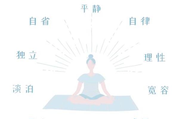 善良的女命：追求幸福与内心平静的生活哲学