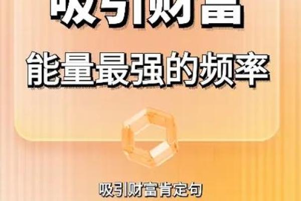 命理中的财多库：探寻财富能量的奥秘与应用