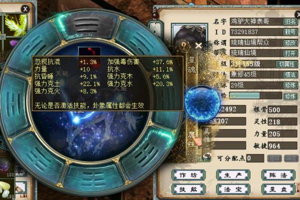 解密：哪些命格注定能够成为卓越夫人？