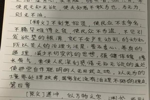 命理与杀生的关联：生命的尊重与宇宙的和谐