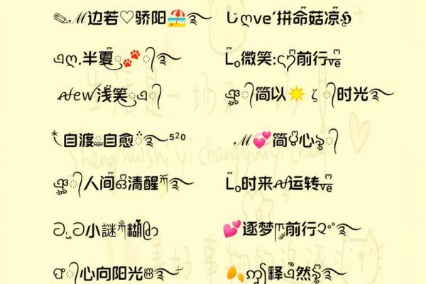 属马女火命的独特网名推荐,展现自我魅力与个性 属马女火命的独特网名推荐,展现自我魅力与个性