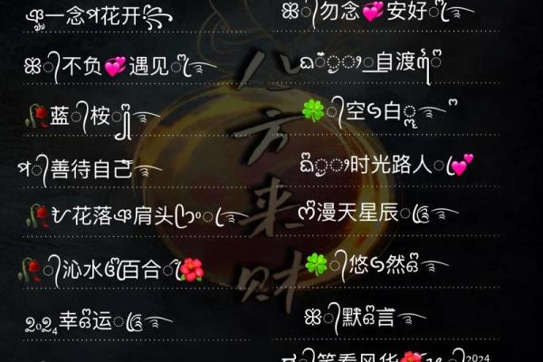 属马女火命的独特网名推荐,展现自我魅力与个性 属马女火命的独特网名推荐,展现自我魅力与个性