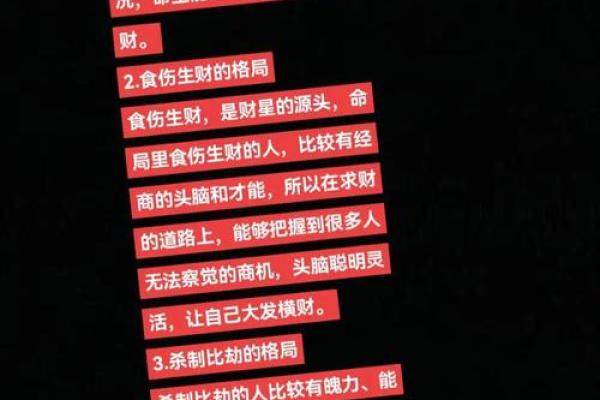 如何通过八字命理发现你的横财命运 如何通过八字命理发现你的横财命运
