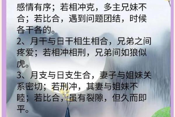 男命时柱月德合的深刻解析与实际应用