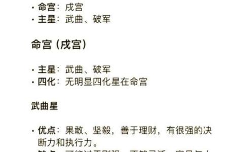 如何算自己的命盘？揭示你的命运奥秘！