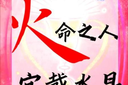 属猪男火命与最佳匹配属相解析