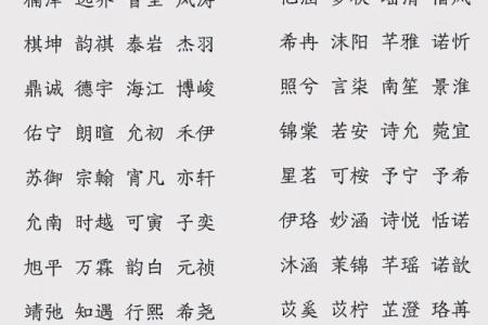 如何为木命八字缺金的孩子取个好名字？