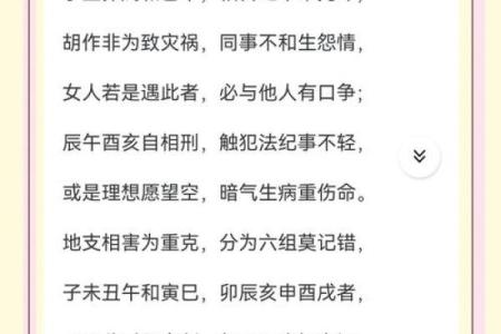 木命与其他五行的相生相克：合作中的禁忌与智慧