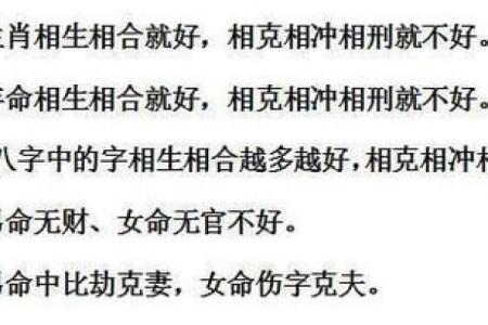 女命两个劫的奥秘：命理与生活的深度剖析