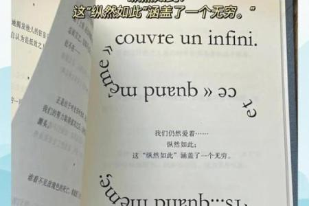 理解“他邑唯命”的哲学：探索人性与命运的交织