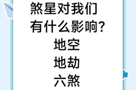 揭示37岁女命的星象秘密，如何迎接人生的转折点？