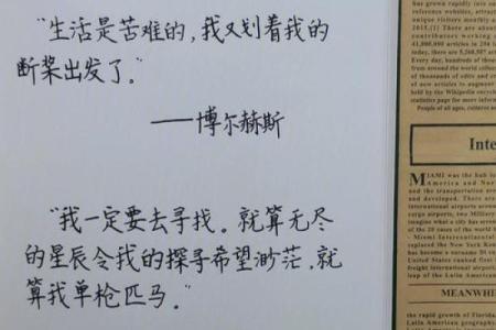 十七年六月的命运之谜：探寻生命中的星辰与指引