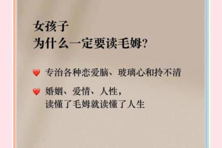 揭开命运的面纱：桃花命与其他命格的奥秘探索