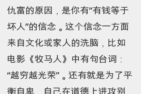 穷人与富人的命运观：信命与不信命的心理解析