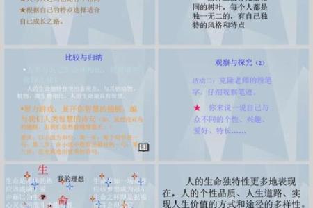 女孩丑时牛进食，解读生命的独特命运与成长之路