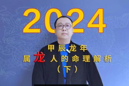 属龙命理分析：探索五行缺失与补救之道