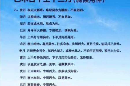 深入解析乙木命：木之生机与命格的秘密