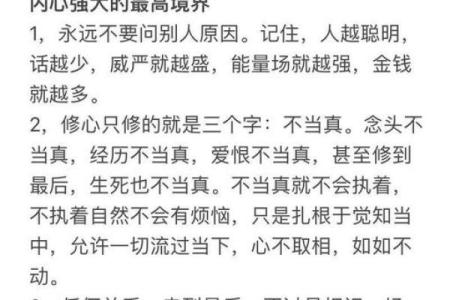 什么样的命格不怕火烧天门？探秘命理中的抗风险能力！