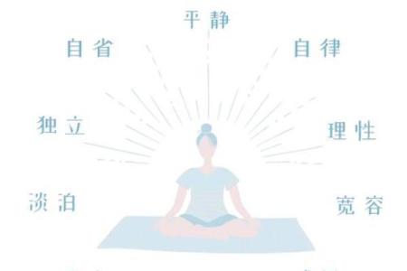 善良的女命：追求幸福与内心平静的生活哲学