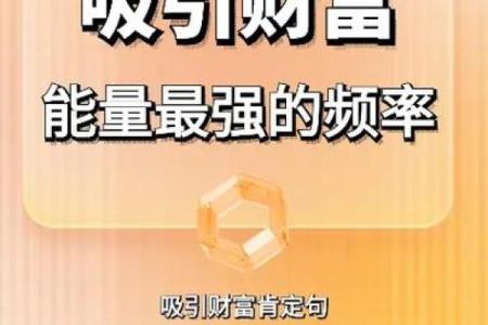 命理中的财多库：探寻财富能量的奥秘与应用