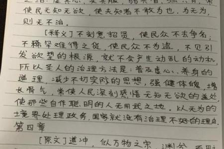 命理与杀生的关联：生命的尊重与宇宙的和谐