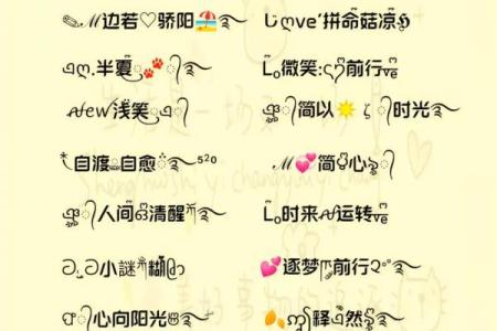 属马女火命的独特网名推荐，展现自我魅力与个性