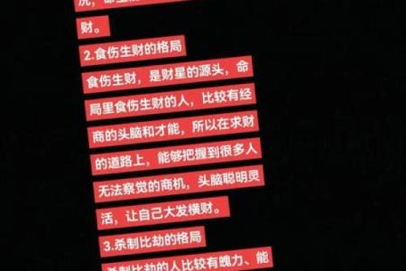 如何通过八字命理发现你的横财命运