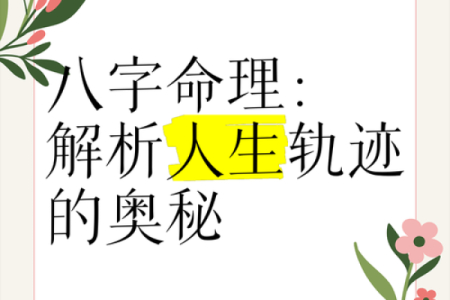 女命乙木与庚金的正财关系解析，揭示命理奥秘与财富之道