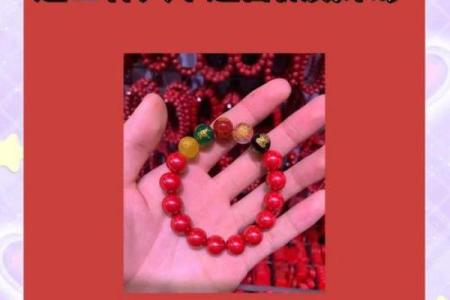 沙中土命的人适合佩戴的颜色与风水技巧探讨