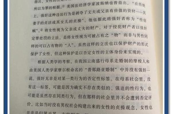 揭开女体男命的神秘面纱:从命理角度看性别与命运的关系 揭开女体男命的神秘面纱:从命理角度看性别与命运的关系