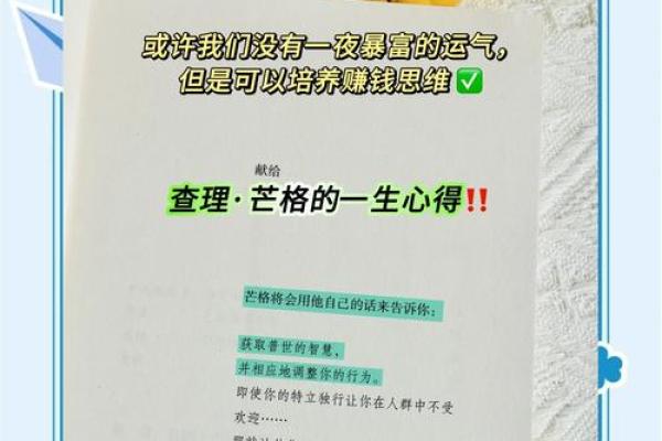穷与富都在你的命运掌控之中:改变思维与决策的力量 穷与富都在你的命运掌控之中:改变思维与决策的力量