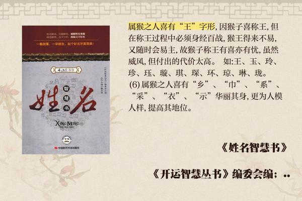 属猴二月十七出生的人，命运解析与人生智慧