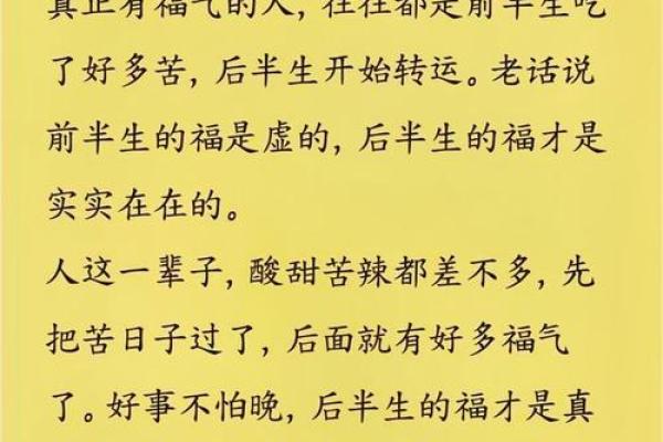 女生什么八字才是旺夫命，助你幸福满满！