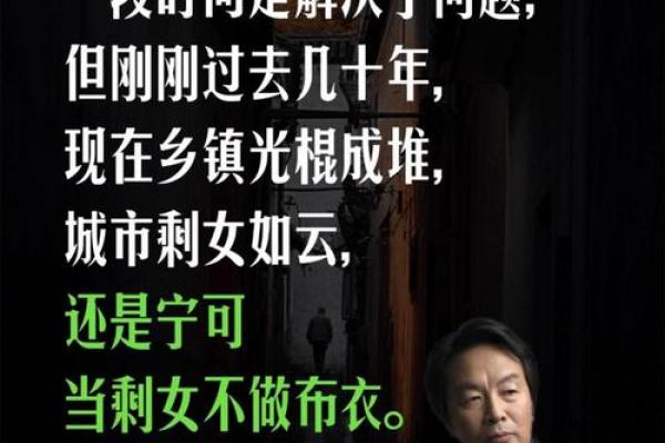 那些被爱情遗忘的男人:光棍命的真相探讨 那些被爱情遗忘的男人:光棍命的真相探讨