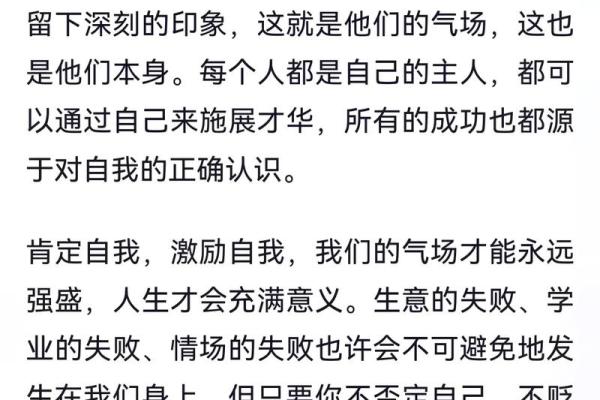 如何从命理角度看待自我高估现象：揭示内心真实与外在自信的差距