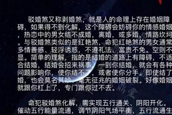 命理解析：已婚人士的婚姻运势与人生启示