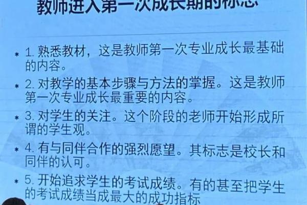 什么命的人适合当校长?职场发展的五大关键因素解析 什么命的人适合当校长?职场发展的五大关键因素解析
