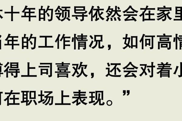 什么命的人适合当校长?职场发展的五大关键因素解析 什么命的人适合当校长?职场发展的五大关键因素解析