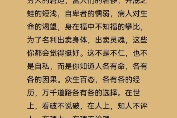 生而不公的命理:从命运的角度探讨人生的公平与不公平 生而不公的命理:从命运的角度探讨人生的公平与不公平