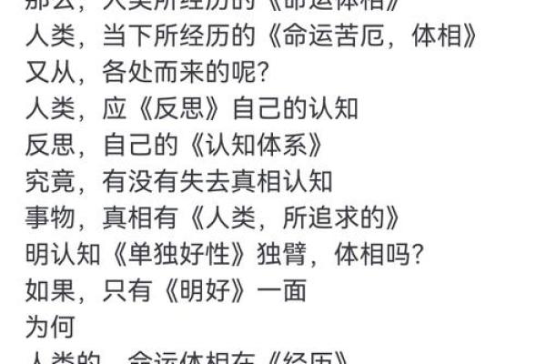 生而不公的命理:从命运的角度探讨人生的公平与不公平 生而不公的命理:从命运的角度探讨人生的公平与不公平