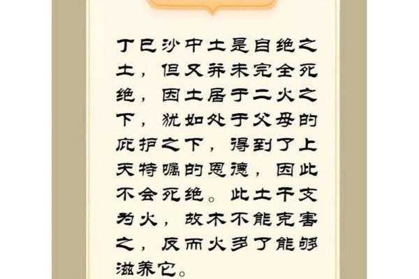 沙中土命的职业选择：适合的工作与发展方向探索