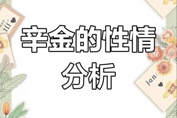 解读阳历2月16日出生者命运特征与性格分析