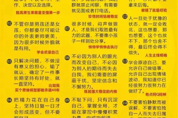 揭示命格较弱男人的特征与应对之道，助你走出迷雾！