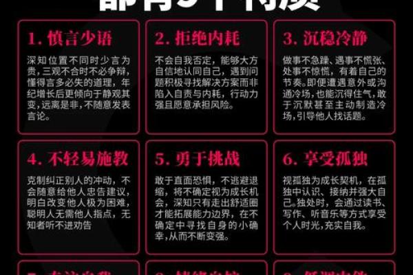 揭示命格较弱男人的特征与应对之道，助你走出迷雾！