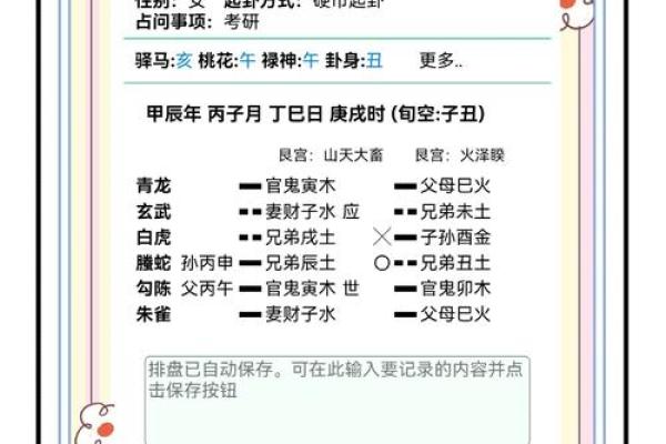 命理看山下火命男孩的性格与发展之路
