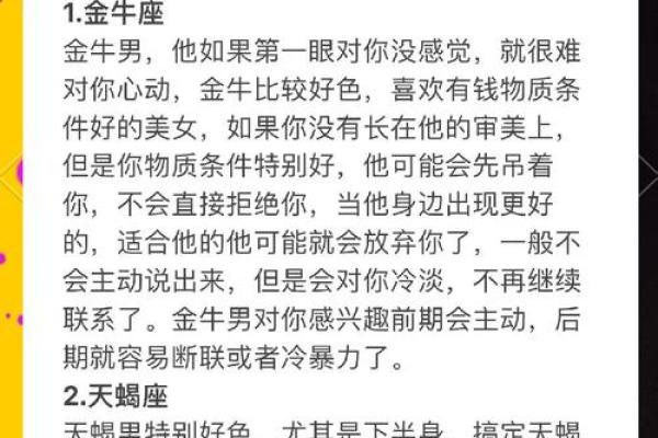 哪些星座男生注定劳碌一生?揭秘他们的命运之路! 哪些星座男生注定劳碌一生?揭秘他们的命运之路!