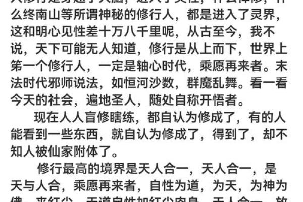 深解阴命：古代智慧与现代人生的碰撞