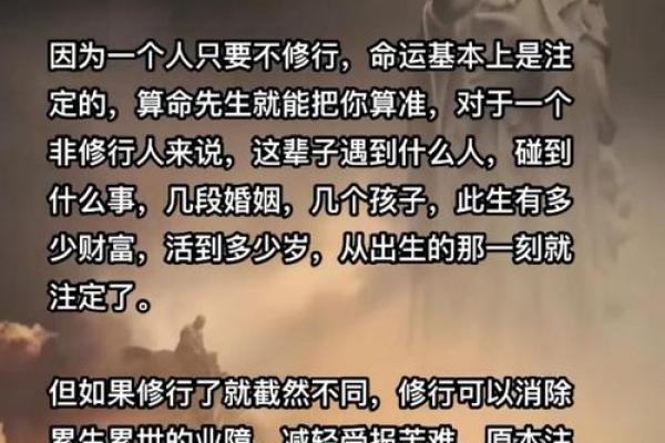命理揭秘：谁的命算命师也算不准？