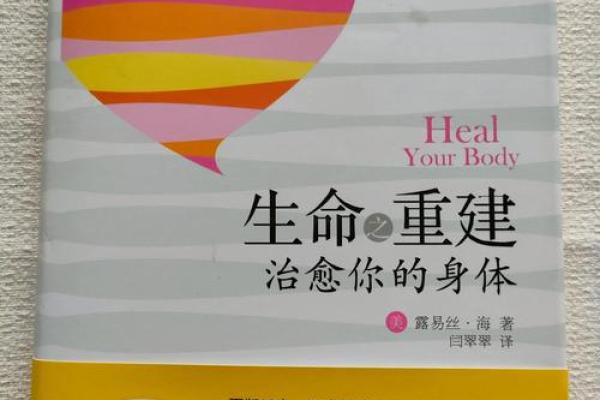 三甲护身命：探索命理中的神秘力量与人生智慧